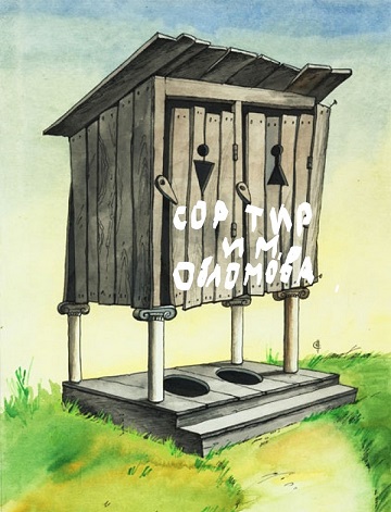 Имена сортирам!