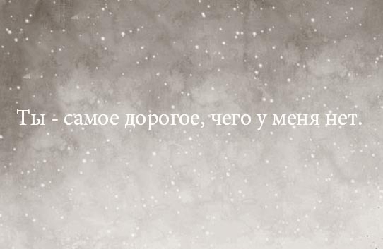 Не стреляла я словами из ружья