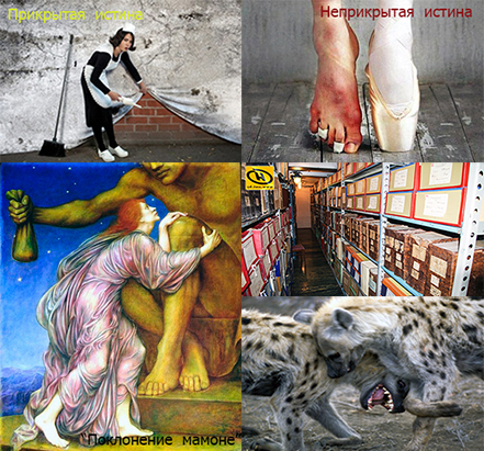 Постыдное смакование