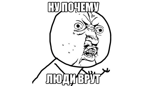 Иронично о привычном