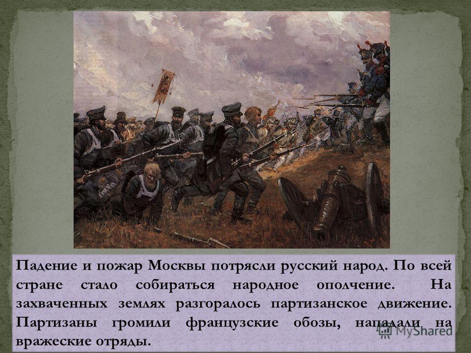 1812 Безмолвие ч263