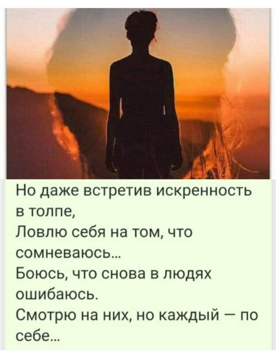 Сомневаюсь я