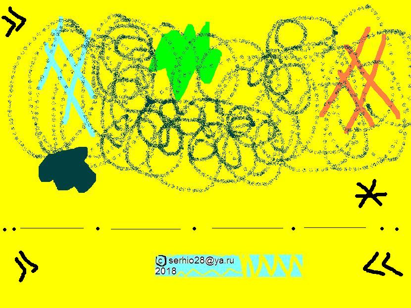 гимн обшарпанности