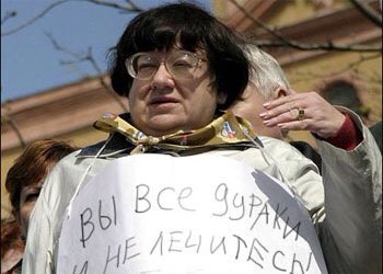 Одна беда в России