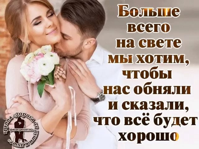 Хочу чтобы в старости была подруга. Веселые высказывания. Я люблю тебя цитаты. Злые цитаты. Иногда я просто хочу чтобы меня кто нибудь обнял и сказал.