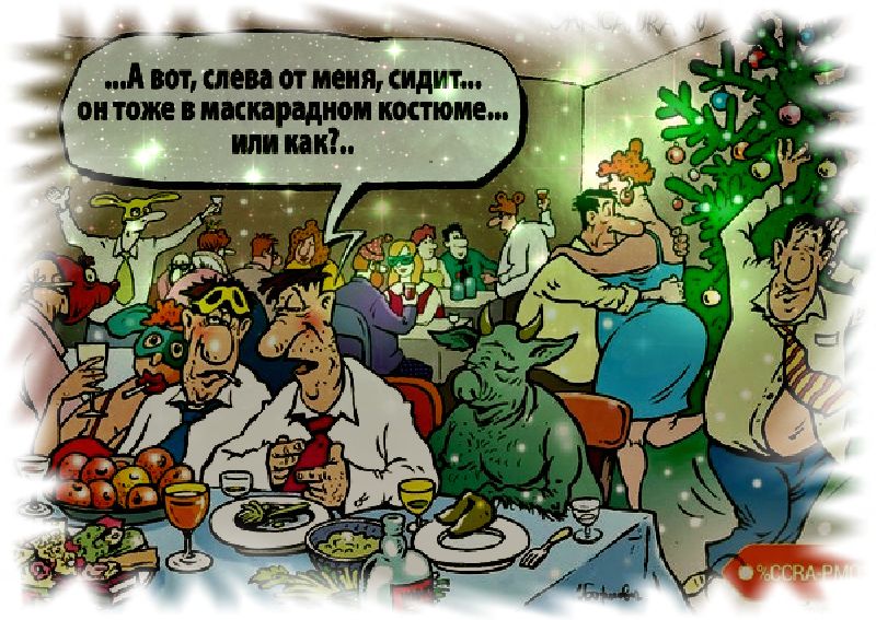 Корпоратив картинки смешные