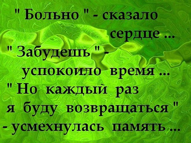 Только ты не говори
