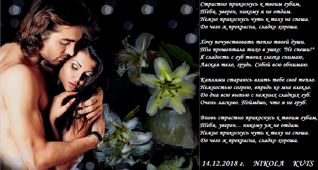 Картинки как хочется любви и ласки