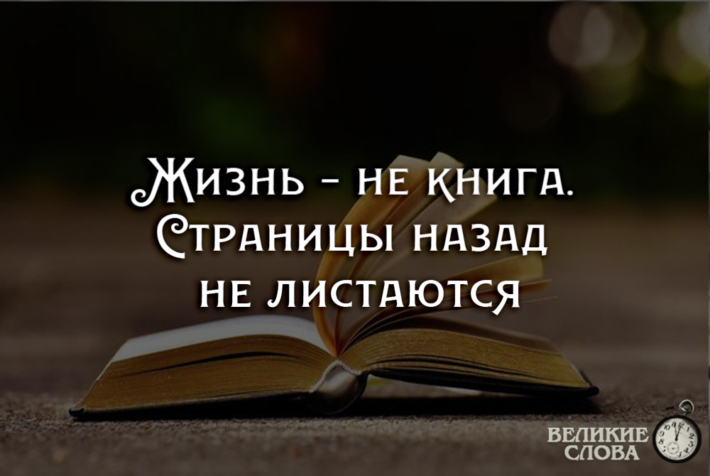 Перевернутая страница книги