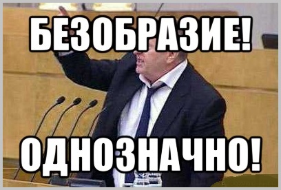 Всё ли так на самом деле?