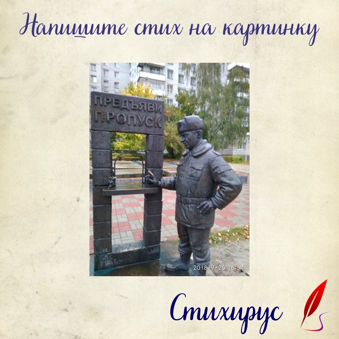 На посту стоять тоска