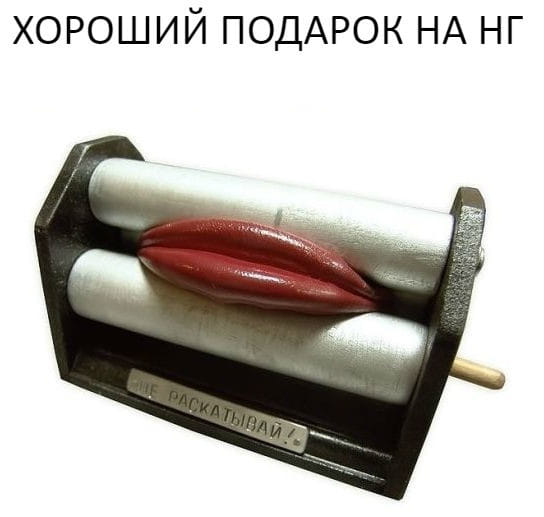 Не верить