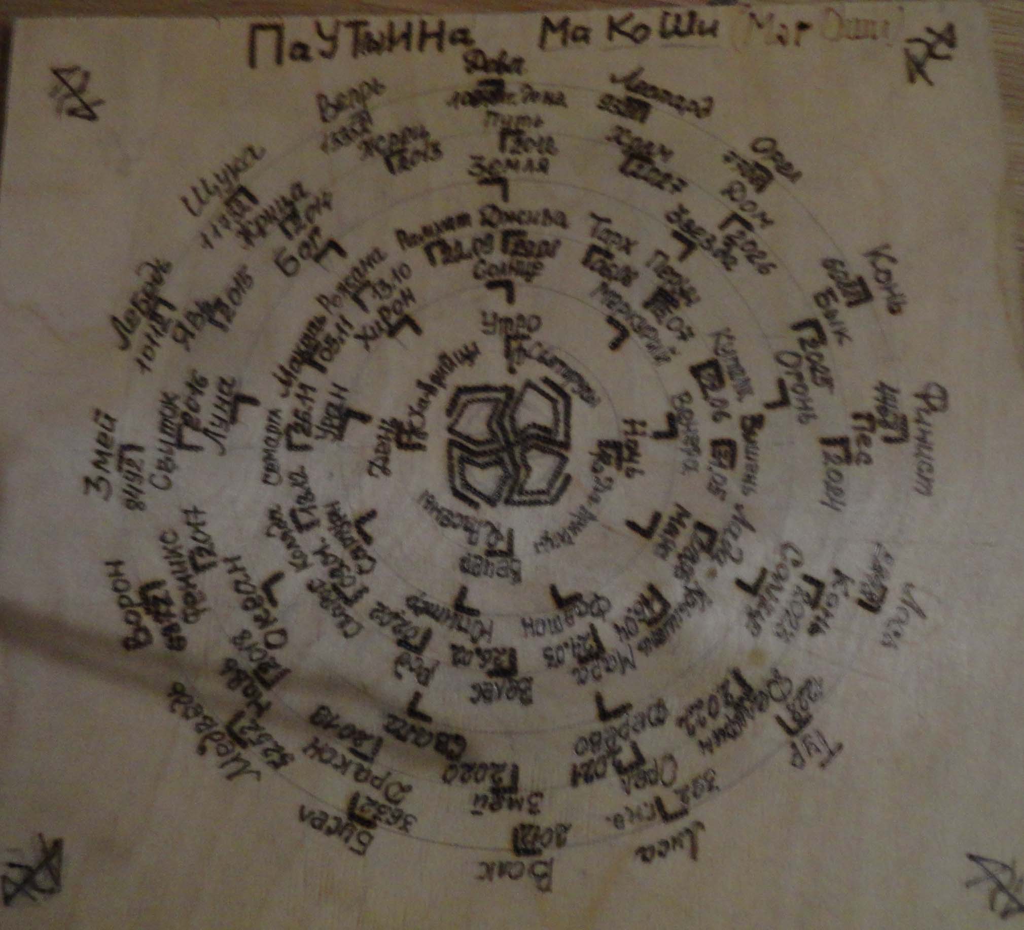 Очнётся Русь и с нею жизнь!