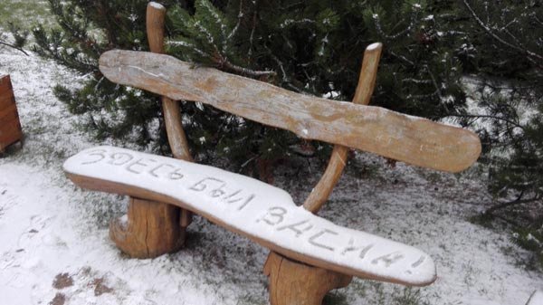 VIP, том 2, от Л до Я. Прудников - 9