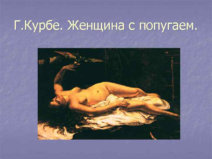 Фото Происхождения Мира