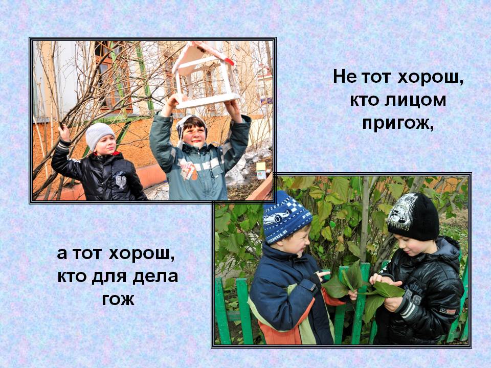 Не гоже или негоже. Не годе отмечать босурманские праздники. Даю гож. Я хорошая я пригожая. Не гоже.