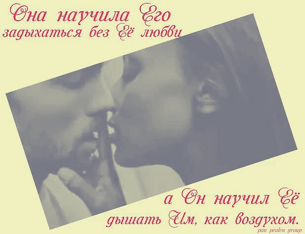 я дышать без тебя могу. я не могу без тебя дышать. я не могу без тебя дышать. без тебя я не могу дышать. без тебя я не могу дышать.