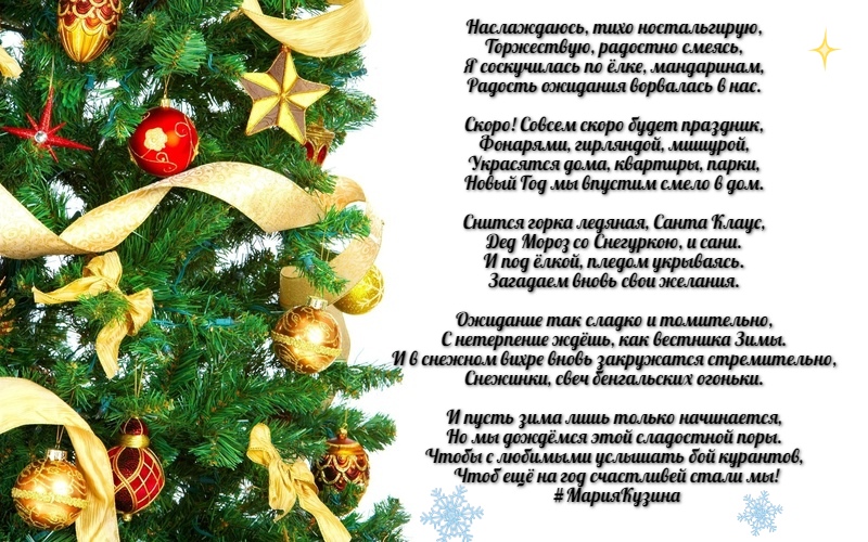 В предвкушении праздника