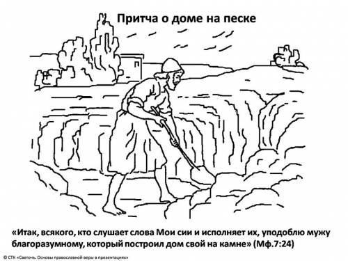 Притча о любви и счастье. Притча про дом. Притча о соседях. Притча о трех строителях храма. Притча о лягушатах.