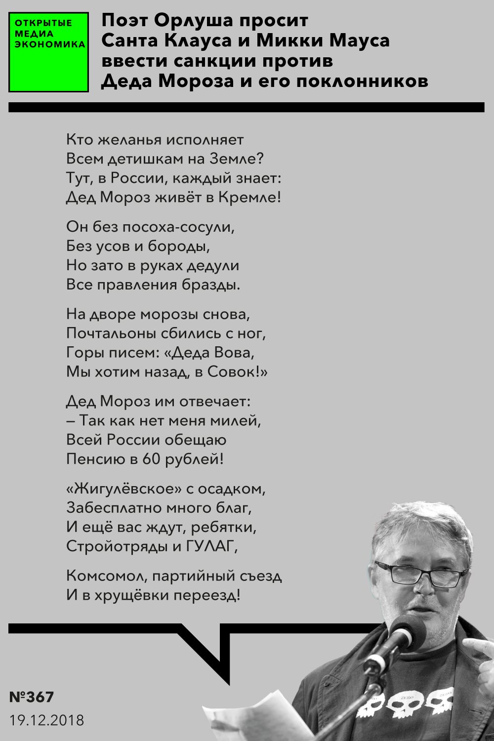Орлуша последние стихи. Поэт орлуша стихи. Орлуша последние стихи. Андрей орлуша стихи. Орлуша стихи.