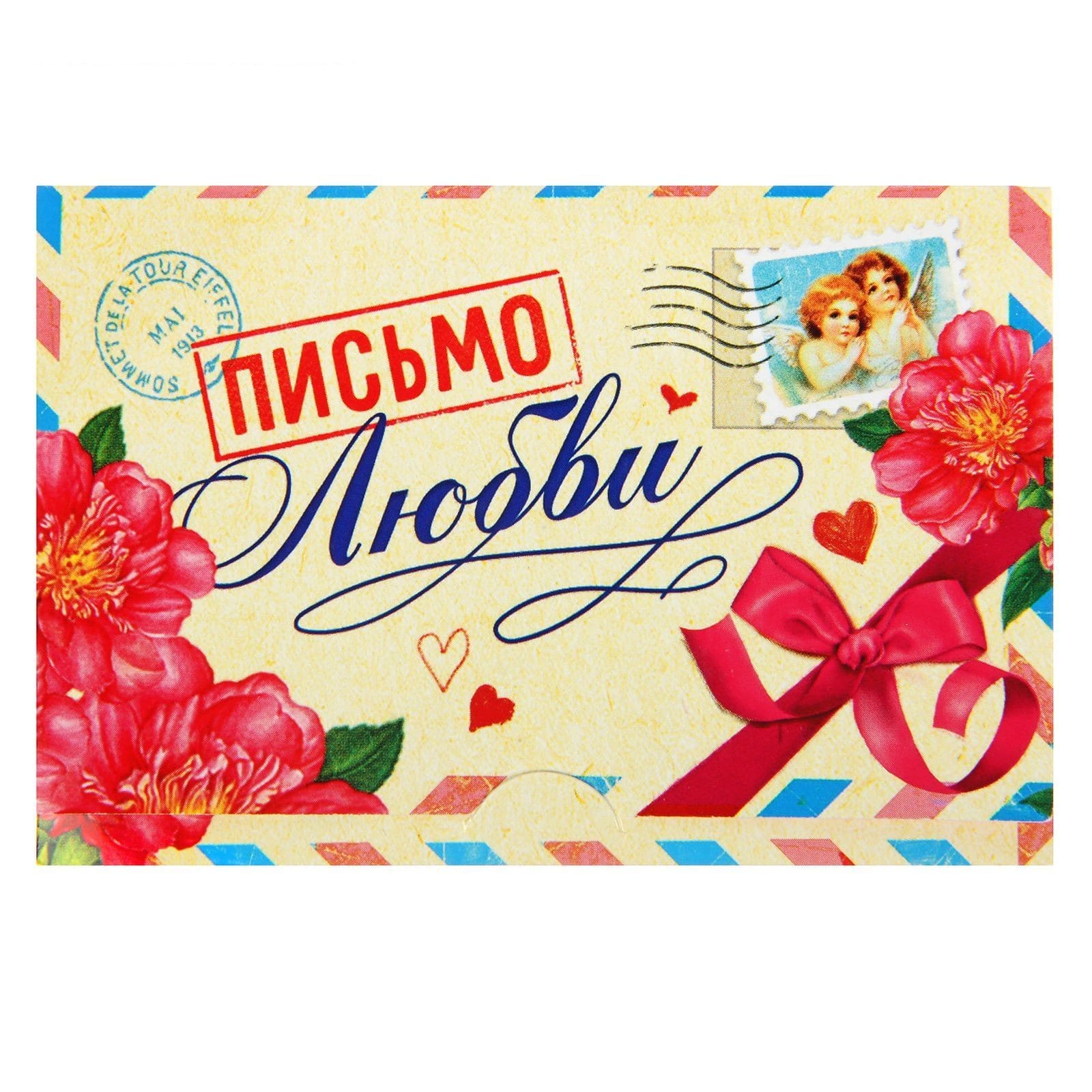 Оригинальные любовные послания. Любовное письмо. Письма любви новые. Любовное письмо. Красивые любовные письма.