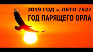 Парящий Орёл