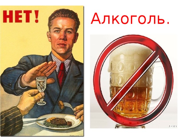 вся картинки отказ от рюмки атында?ы жалпы