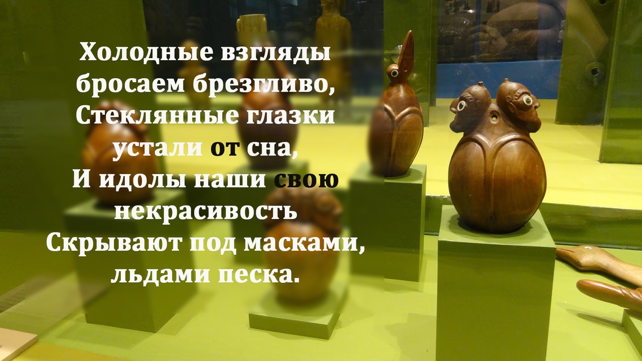 Идолы