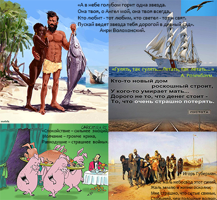 А вечны горы и муссоны...