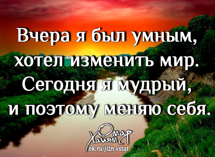 Что можно изменить в человеке примеры В год девятнадцатый оберегай себя молитвами (Халида Шариф) / Стихи.ру