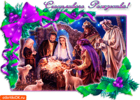 C Рождеством Христовым!