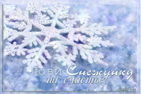 Благославенья - вам!