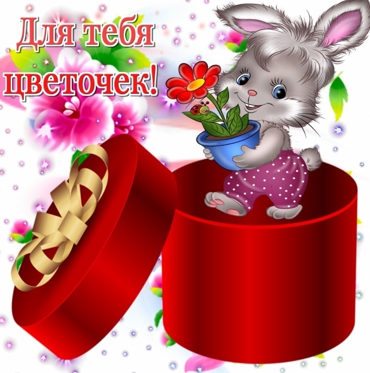 Приглашение подружке...