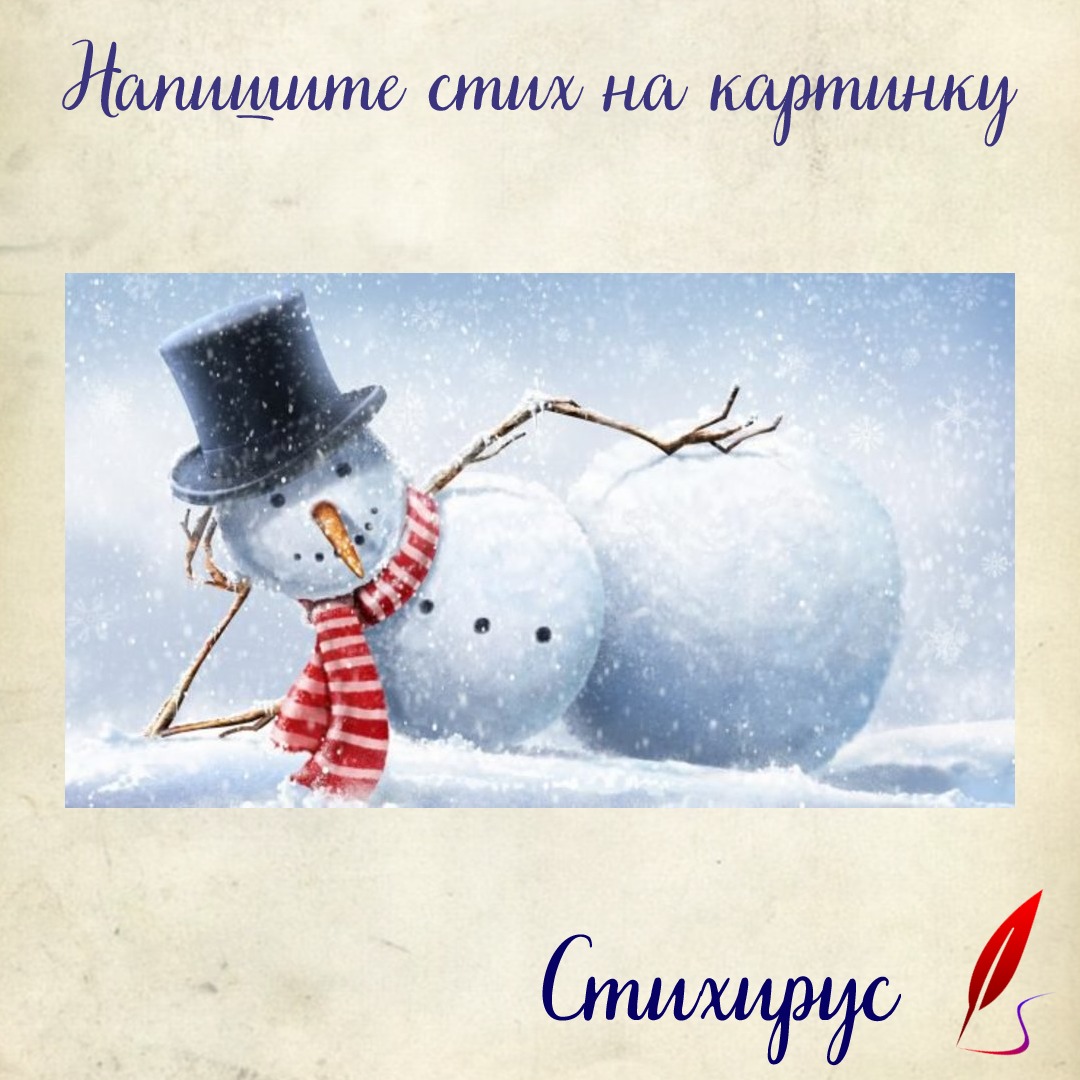 Куда не глянь снеговики