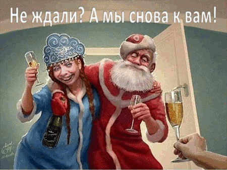 Старогоднее напутствие