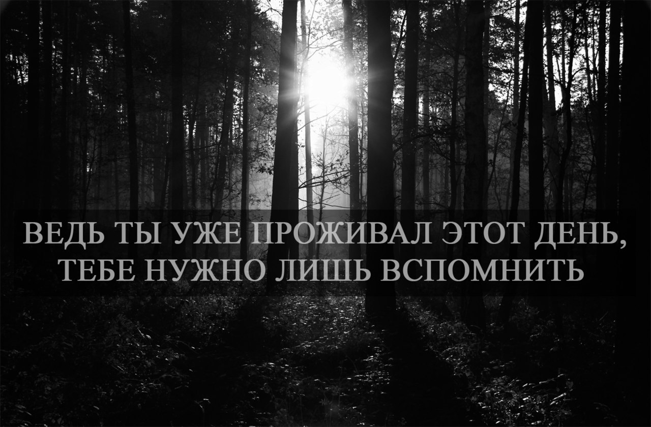 Безысходность