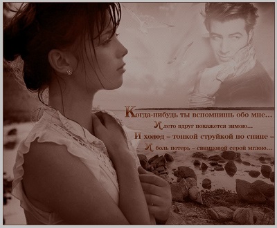 Любовь назад не отмотаешь