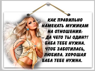 Как может женщина мужчине намекнуть?