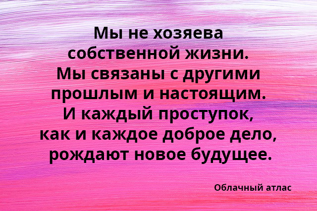 Человек хозяин времени. Цитаты про прошлое. Человек хозяин своей жизни. Ты хозяин своей жизни цитаты. Мы не хозяева собственной жизни.