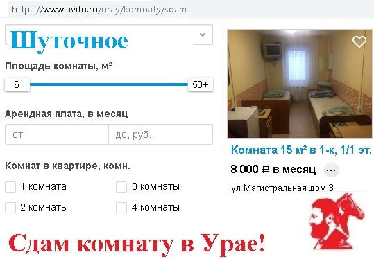 Сдам комнату в Урае
