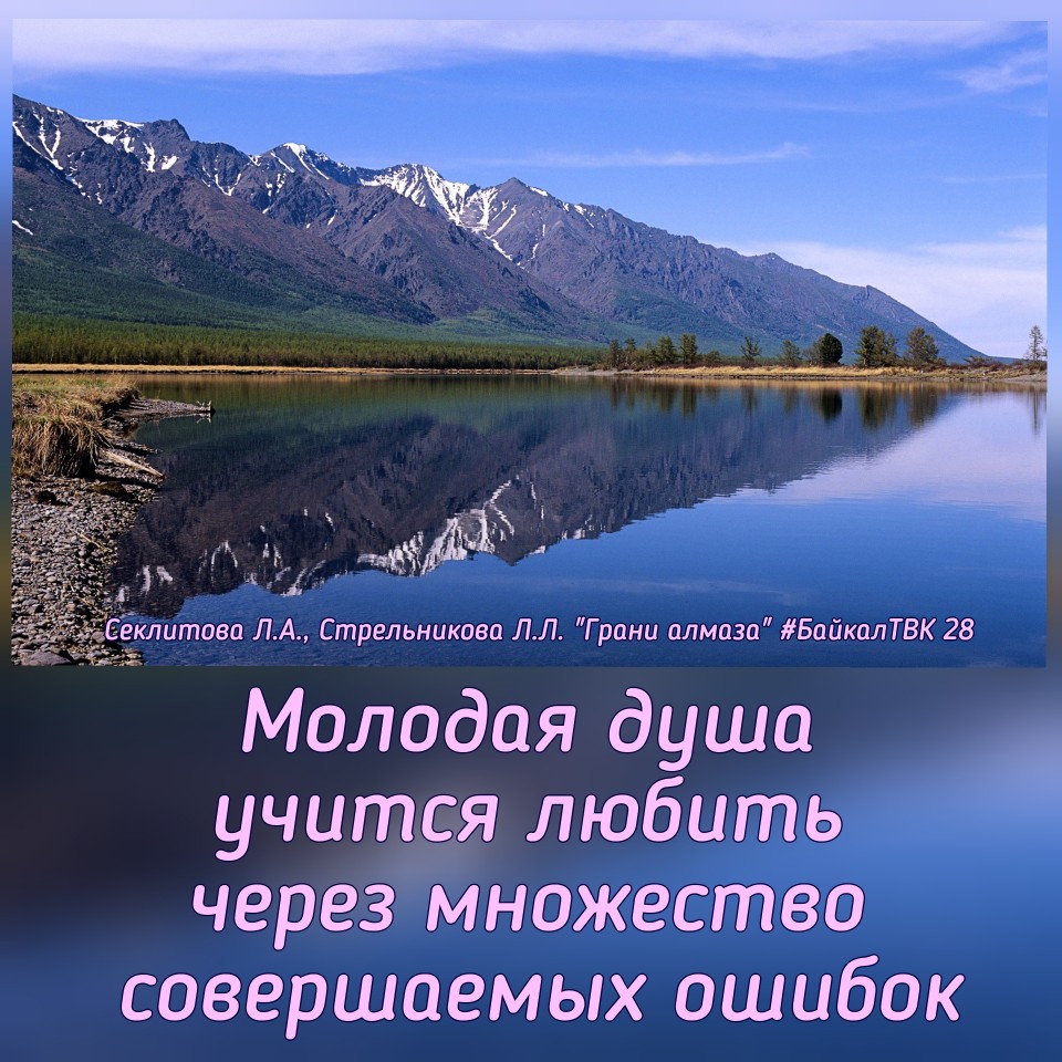 Берет начало реки озера байкал. Реки и озера нашего края. Водные богатства. Что впадает в Байкал. Край озера Байкал.