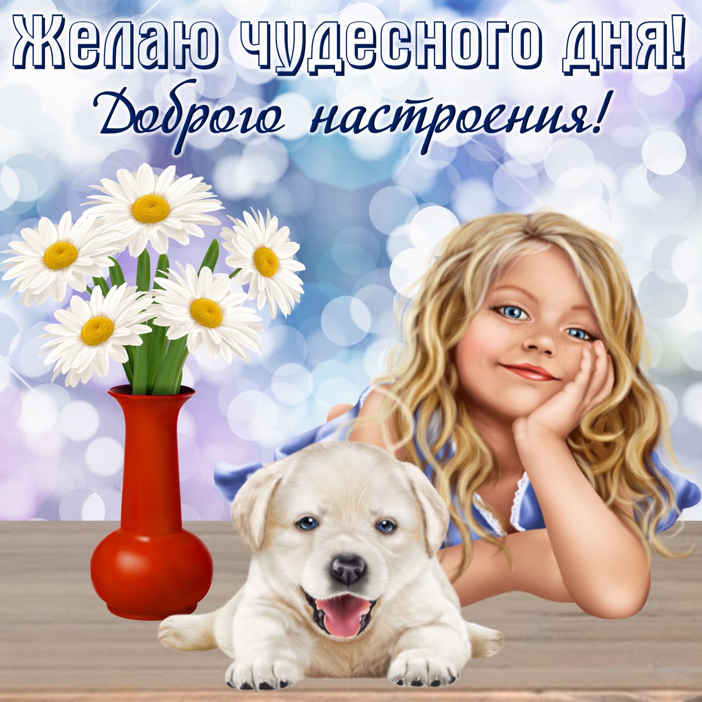 Конкурс Милашки - Симпатяжки 2018