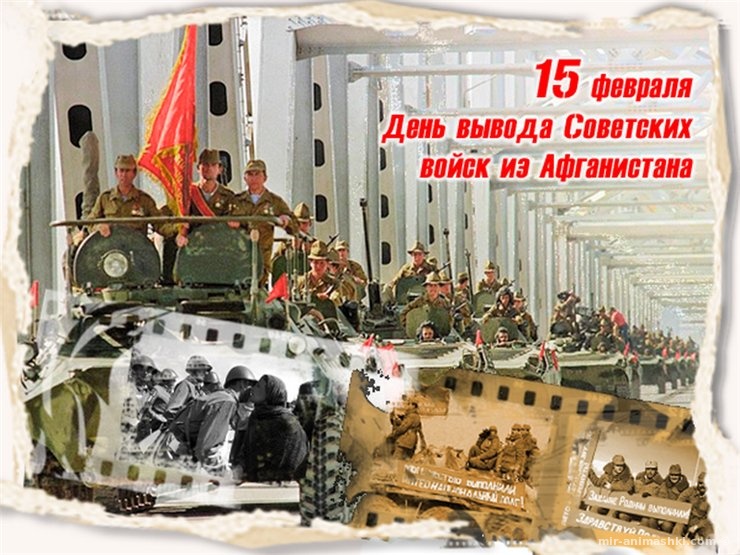 Эхо Афгана