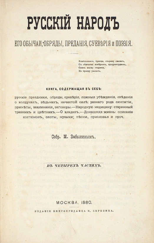 русскый национальный глубоконацион. продуктт