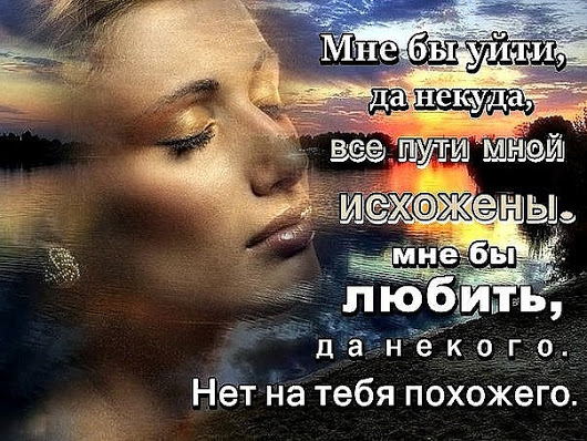 Ни догнать мне тебя, ни обнять