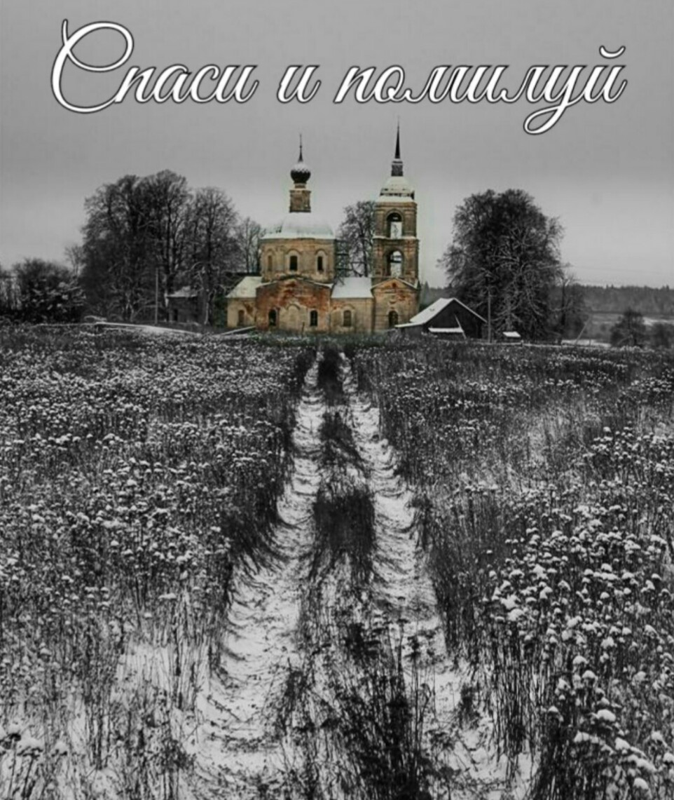 дорога к храму
