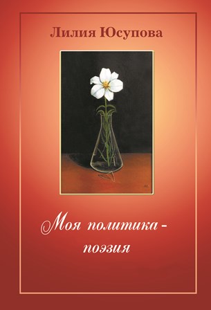 Культивирую радость