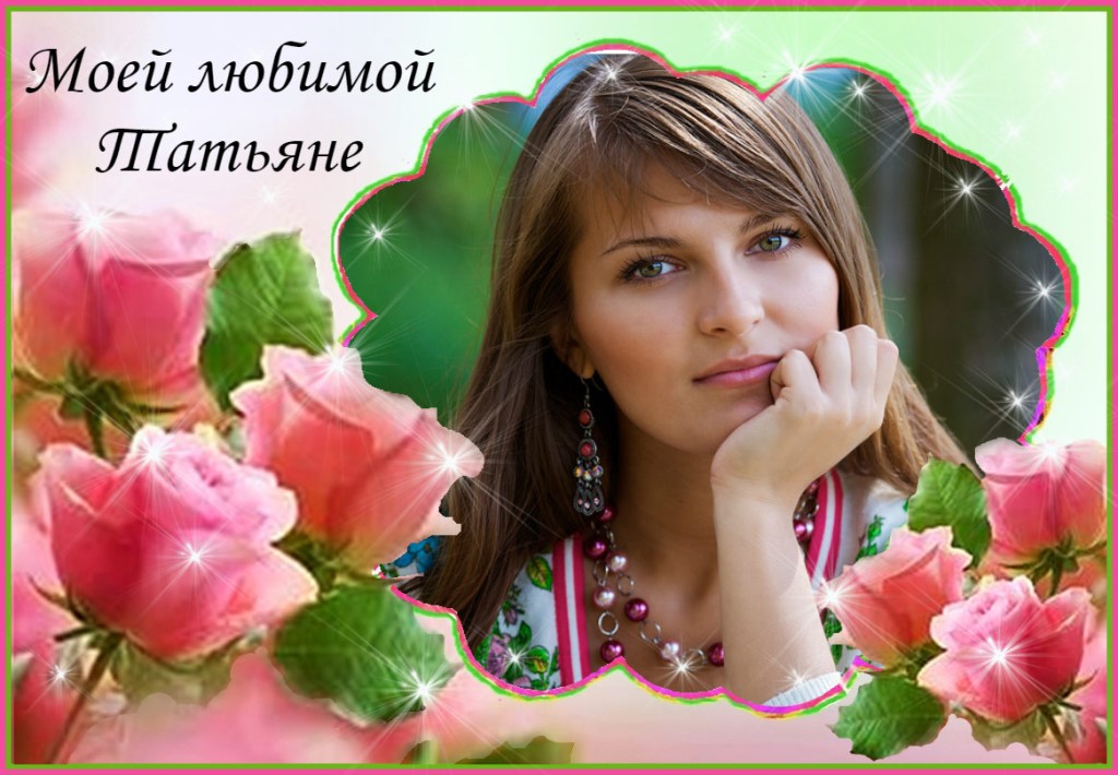 Татьянин День