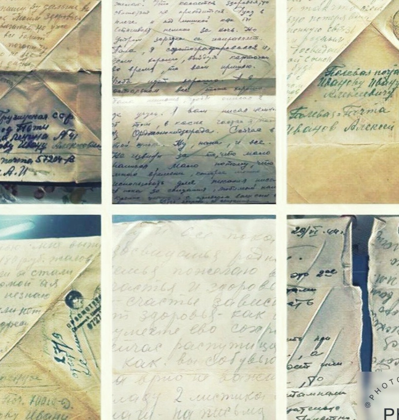Письма с фронта