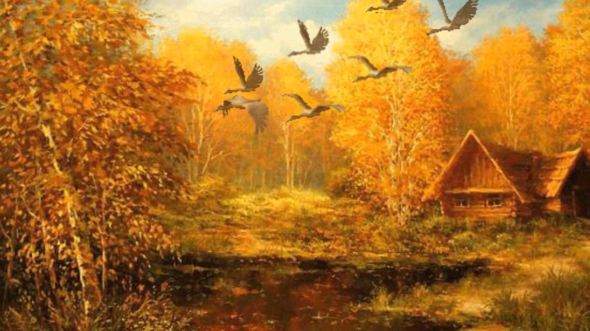 Птицы улетают осенью песня. Золотая осень картина. Осенний пейзаж с журавлями. Живопись птицы улетают. Осень Журавли живопись.